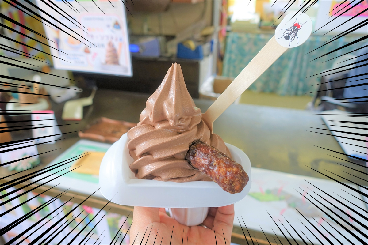 どう見てもウンチなソフトクリーム『開うん ク・ソフト』実はガチで