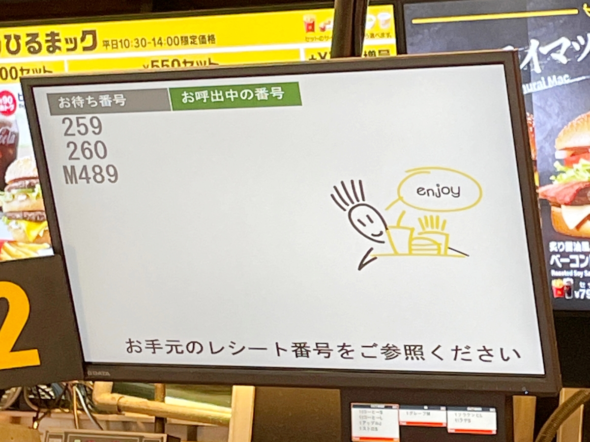 疑問】マクドナルドのレジ並びすぎ問題 / なぜ「モバイルオーダー」を使わないのか → 妻の返答が予想外すぎた | ロケットニュース24