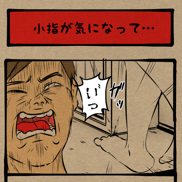 本題よりも気になる! 同僚が話す痛い話! 四コマサボタージュDE第110回「小指が気になって…」 本題よりも気になる! 同僚が話す痛い話! 四コマサボタージュDE第110回「小指が気になって…」