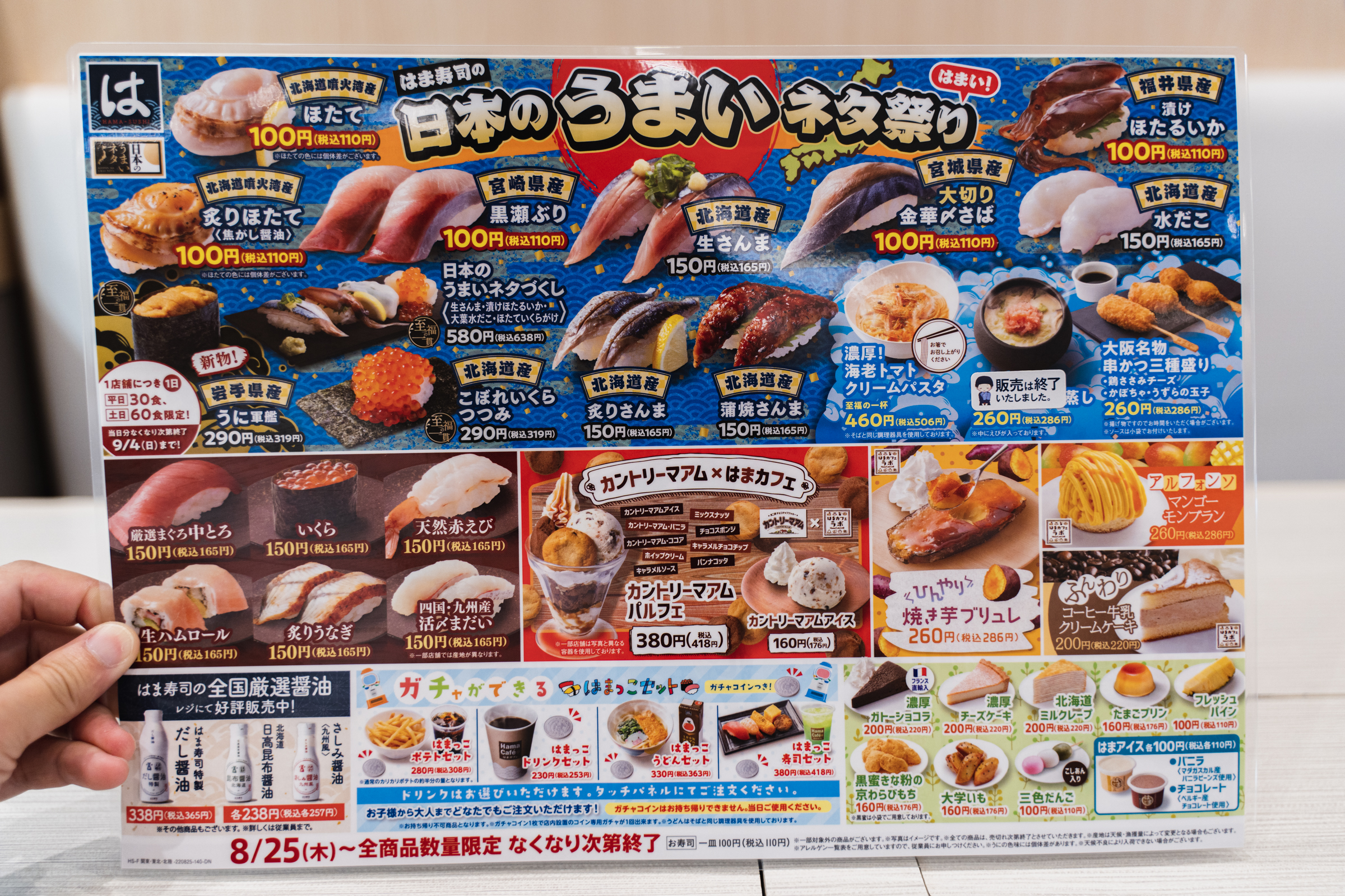 おっ はま寿司が 日本のうまいネタ祭り で面白い寿司を出してるぞ 脅威の水産テクノロジーの産物 ロケットニュース24