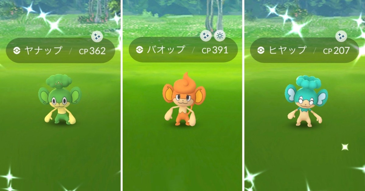 ポケモンgo 夏の総決算 Goフェスフィナーレ はリベンジの大チャンス 未ゲットの色違いはここで決めろ ロケットニュース24