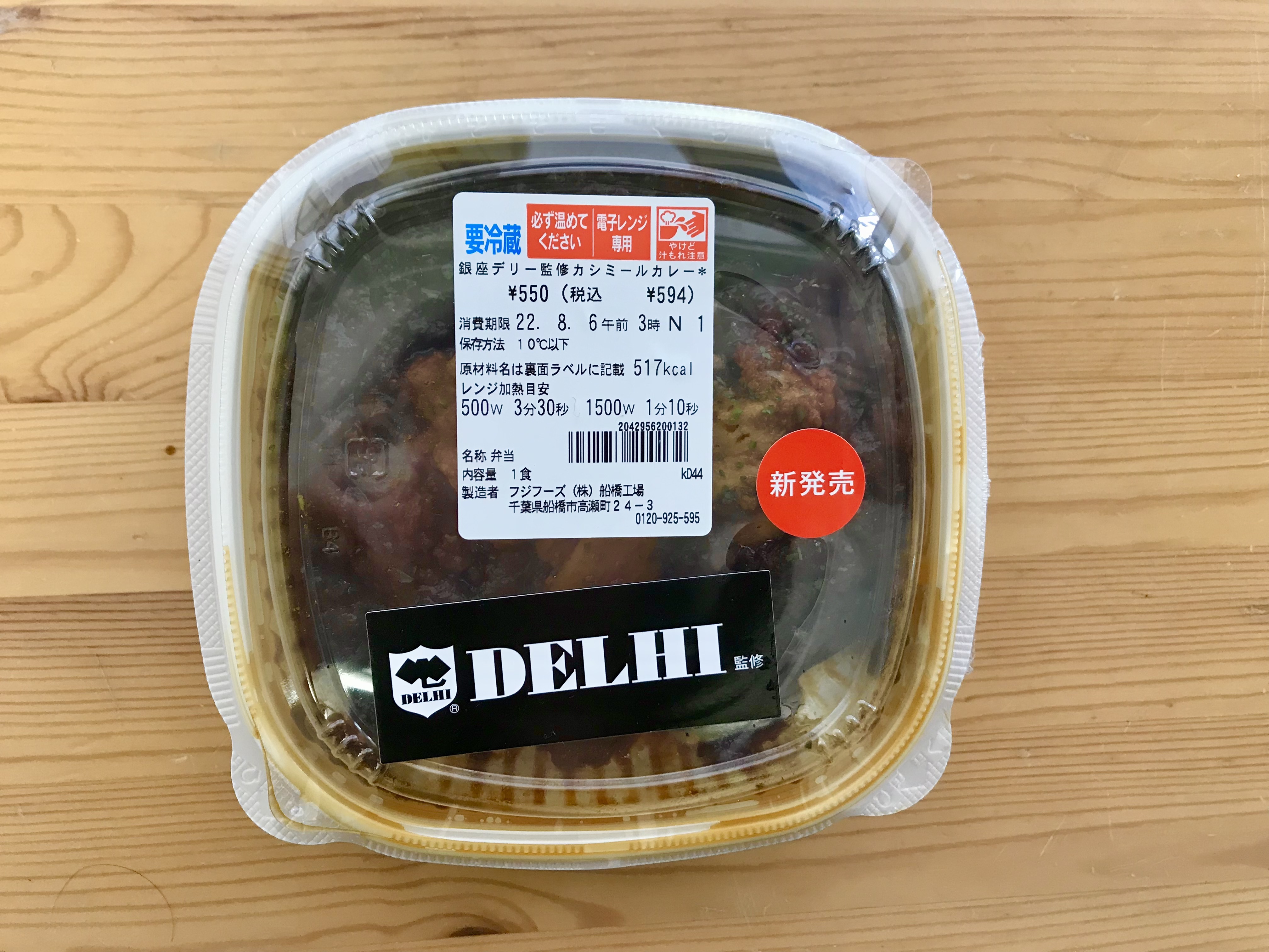 本気すぎ】セブンのカレーフェスが凄まじい名店ぞろいでたまげた！ 一