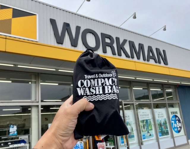 【1500円】ワークマンの「コンパクトウォッシュバッグ」が超便利！ 洗濯もシャワーもできるから旅行やキャンプ、災害時にも役立つぞ！