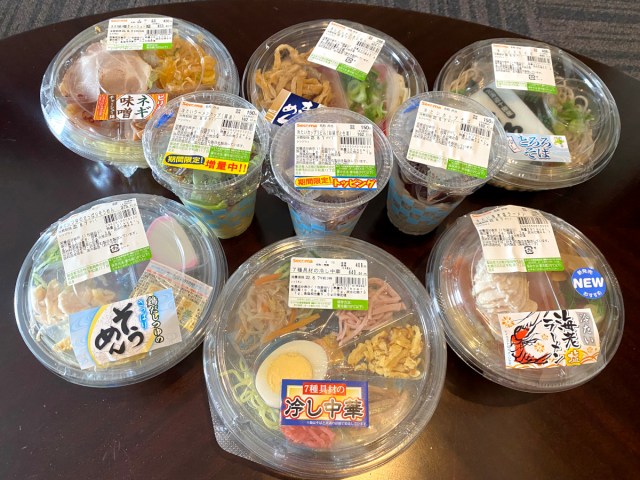 【コスパ最強】セイコーマートの「冷やし麺」9種類を全部食べてみた！ まさかの162円の衝撃……!!