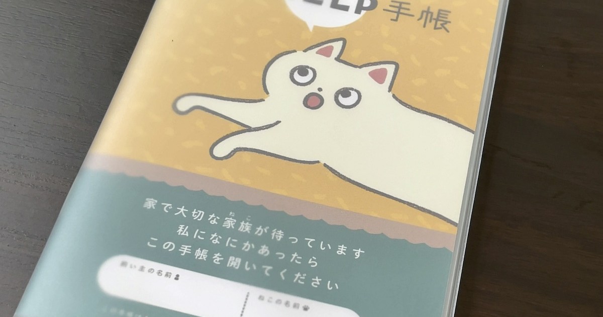 NekoHelp01.jpeg?w=1200&h=630&