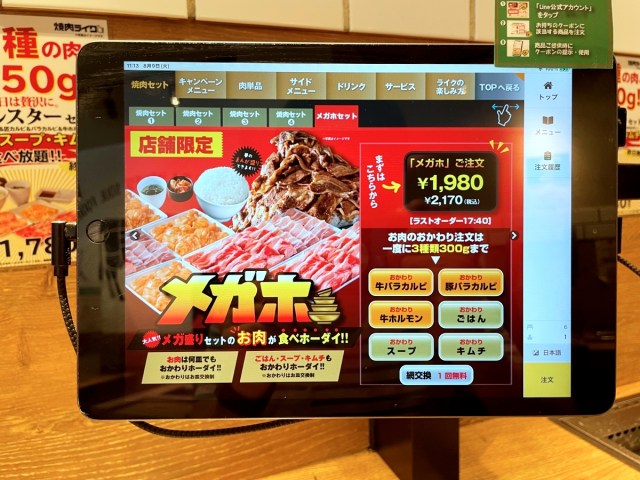 【嘘やろ】焼肉ライクの「7時間食べ放題」、まさかの店舗拡大へ！ 東京・国立店は12時間食べ放題も可能に!! ネカフェかよ！
