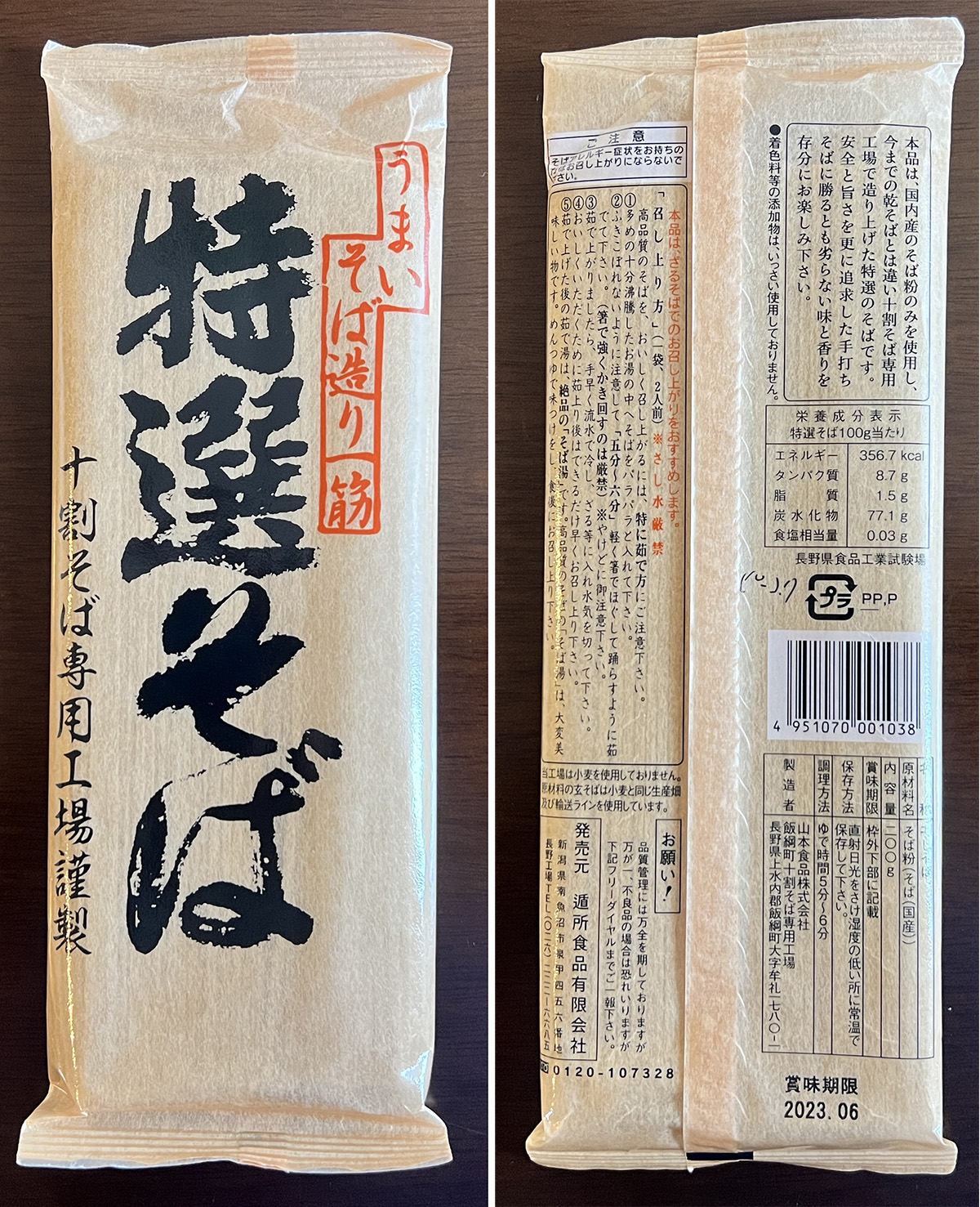 LDK　2022年12月　乾麺そば部門１位　特選そば十割（乾麺）　1ケース　200g×10袋