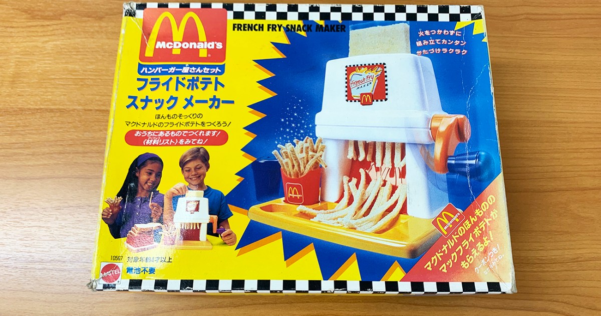メルカリ発掘】家で作れるマクドナルド「フライドポテト スナック 
