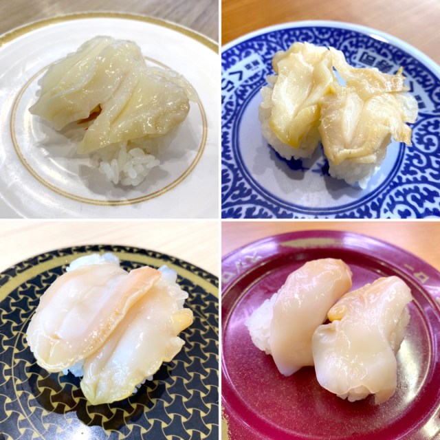 【知ってた】4大回転寿司ガチ食べ比べ「白つぶ貝」編！ スシロー・はま寿司・くら寿司・かっぱ寿司で1番ウマいネタを探す：第22回