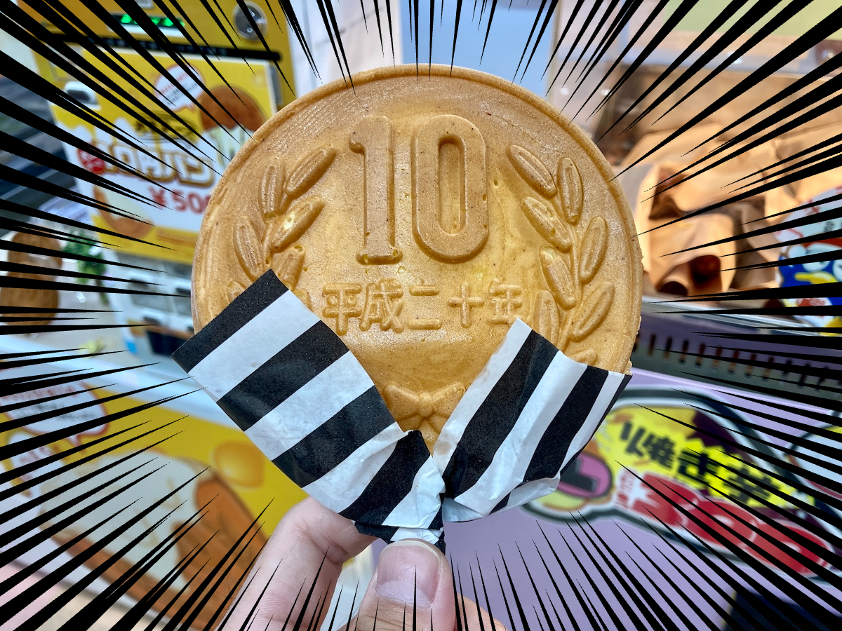 10円パン】渋谷のドンキで「食べられる10円玉」をゲットォォオ！ びよ 