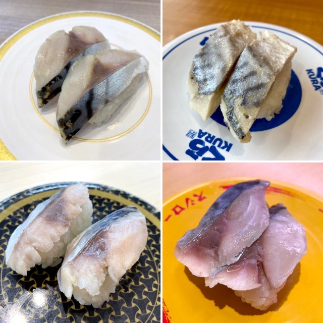 【まさか】4大回転寿司ガチ食べ比べ「〆サバ」編！ スシロー・はま寿司・くら寿司・かっぱ寿司で1番ウマいネタを探す：第23回