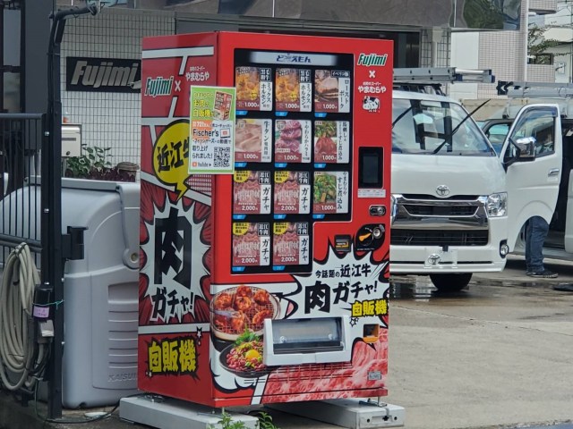【肉ガチャ】近江牛の自販機があるらしいので行ってみた → なぜか母とのガチャバトル勃発、超僅差で勝利したのは……