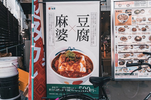 松屋「まるごと富士山豆腐の麻婆めし」は舌を麻痺させるガチめの辛さ!! 関東63店舗でテスト中！