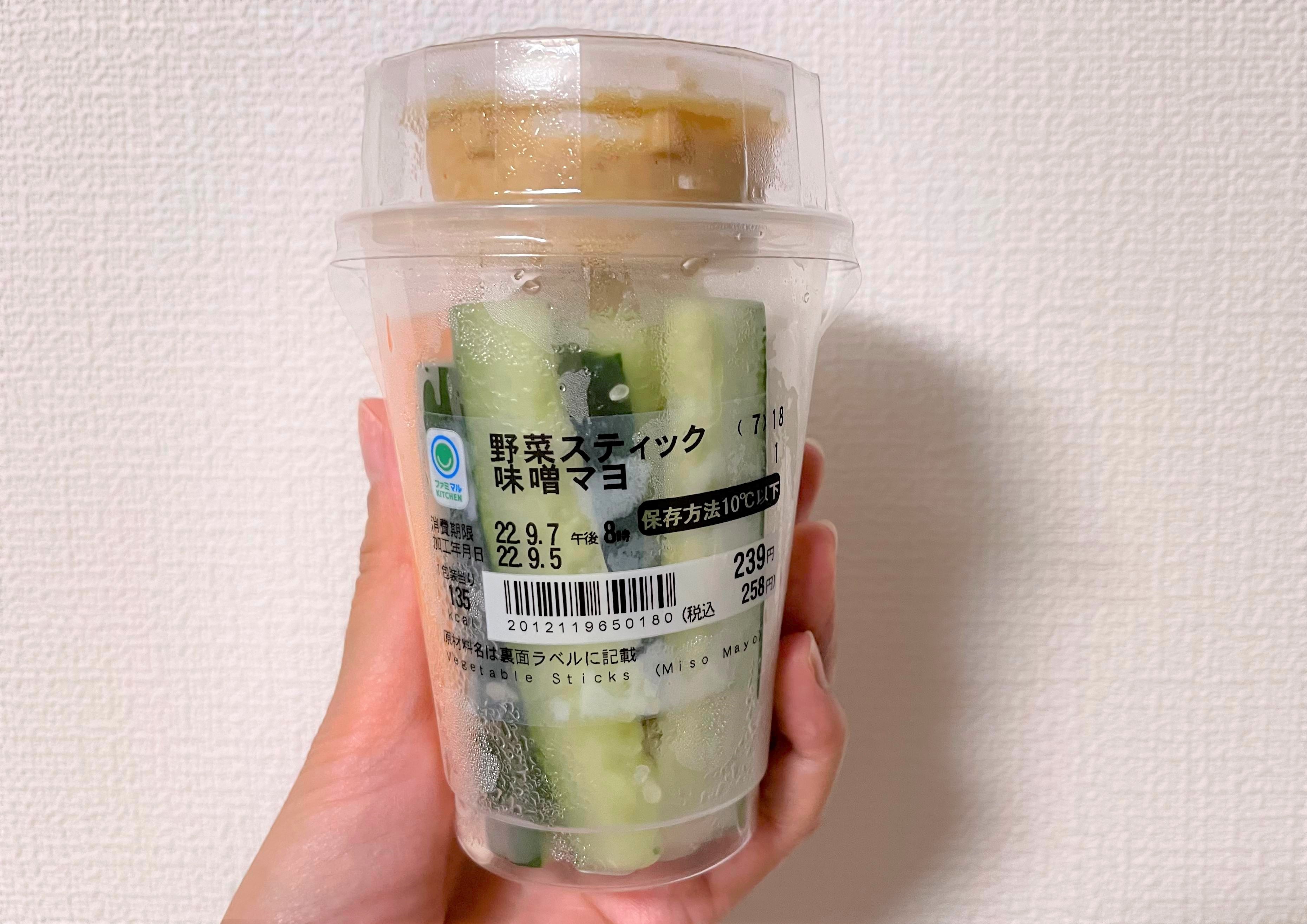 コンビニの「野菜スティック」を比べてみた結果 → それぞれ個性があった / ローソンはソースが特徴的で、セブンは… | ロケットニュース24