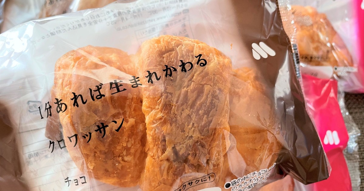 君はモスバーガーの 1分あれば生まれかわるクロワッサン を知っているか 期間限定だけど定番商品化を切望するウマさ ロケットニュース24