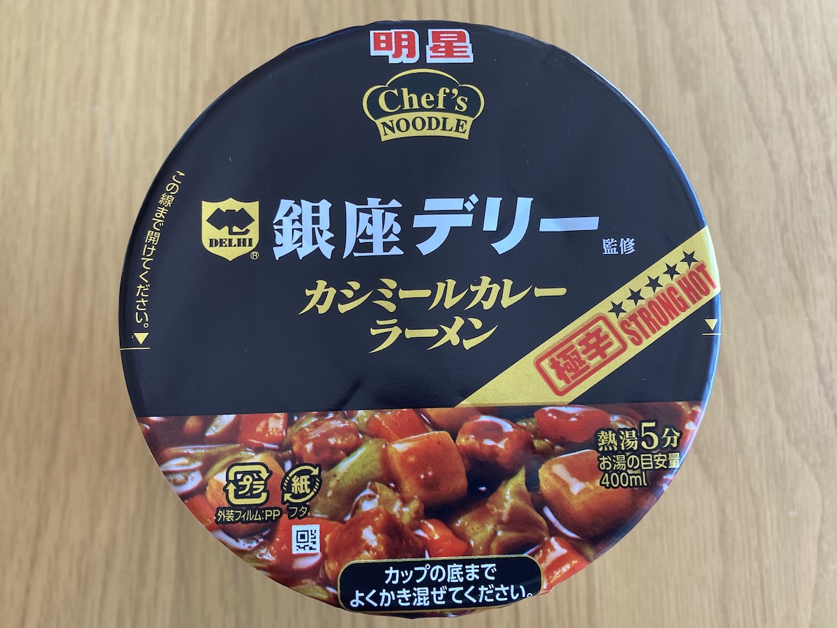 銀座デリー監修のカレーを食べて感動した男が「カシミールカレー