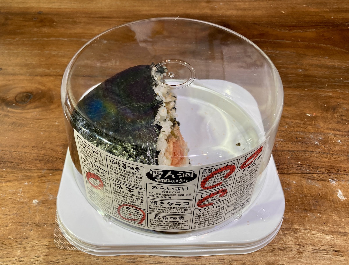 死ぬほど体力を消費してから「大爆弾おにぎり」に挑戦してみた