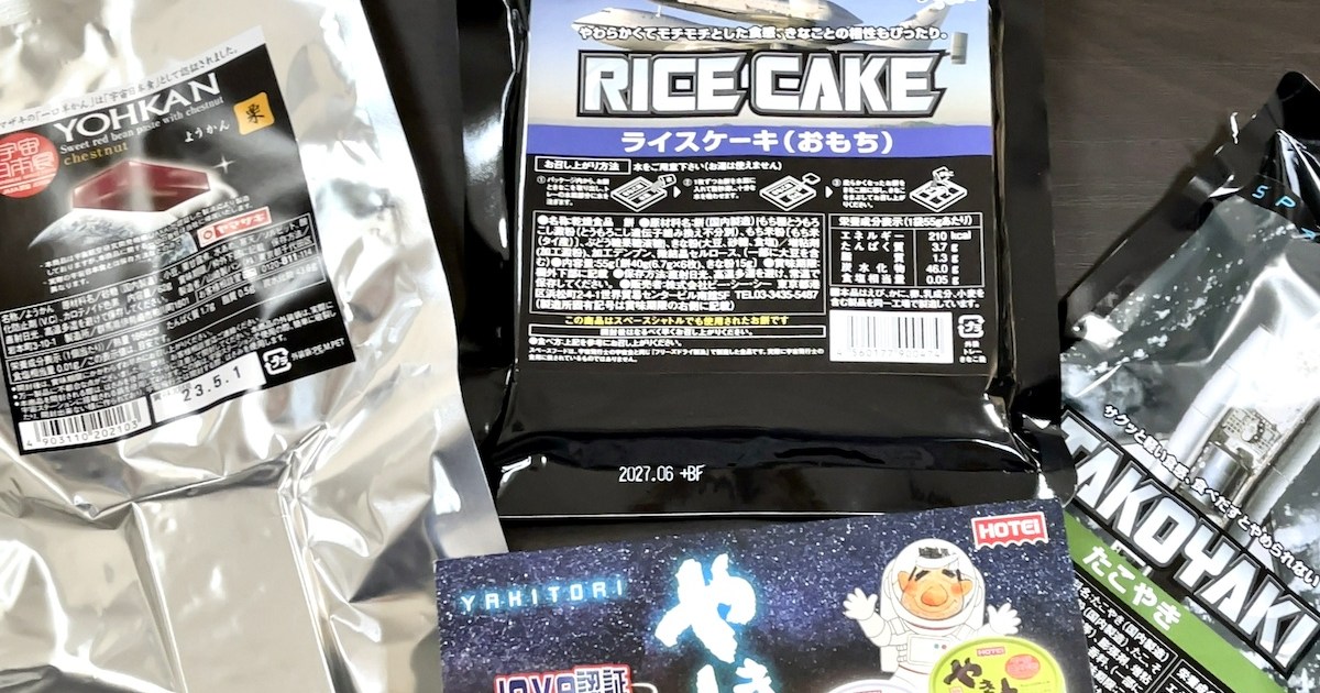 SpaceFood01.jpeg?w=1200&h=630&