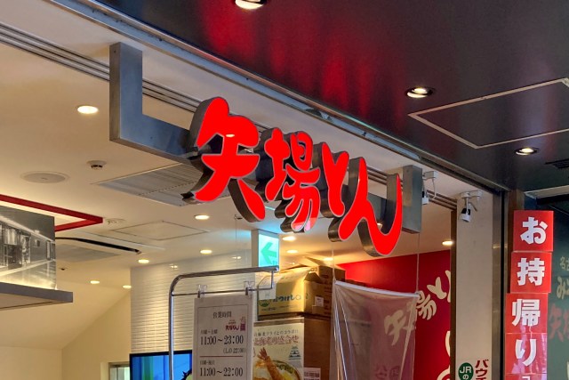 人生で初めて「矢場とん」で味噌かつ食ったらヤバすぎた！ 東京駅グランルーフ店