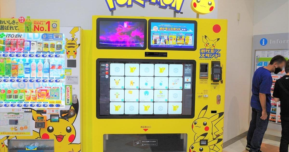 ポケモングッズが買える自販機 ポケモンスタンド が可愛いの嵐 画面の中をピカチュウが動き回るぞぉぉ ロケットニュース24