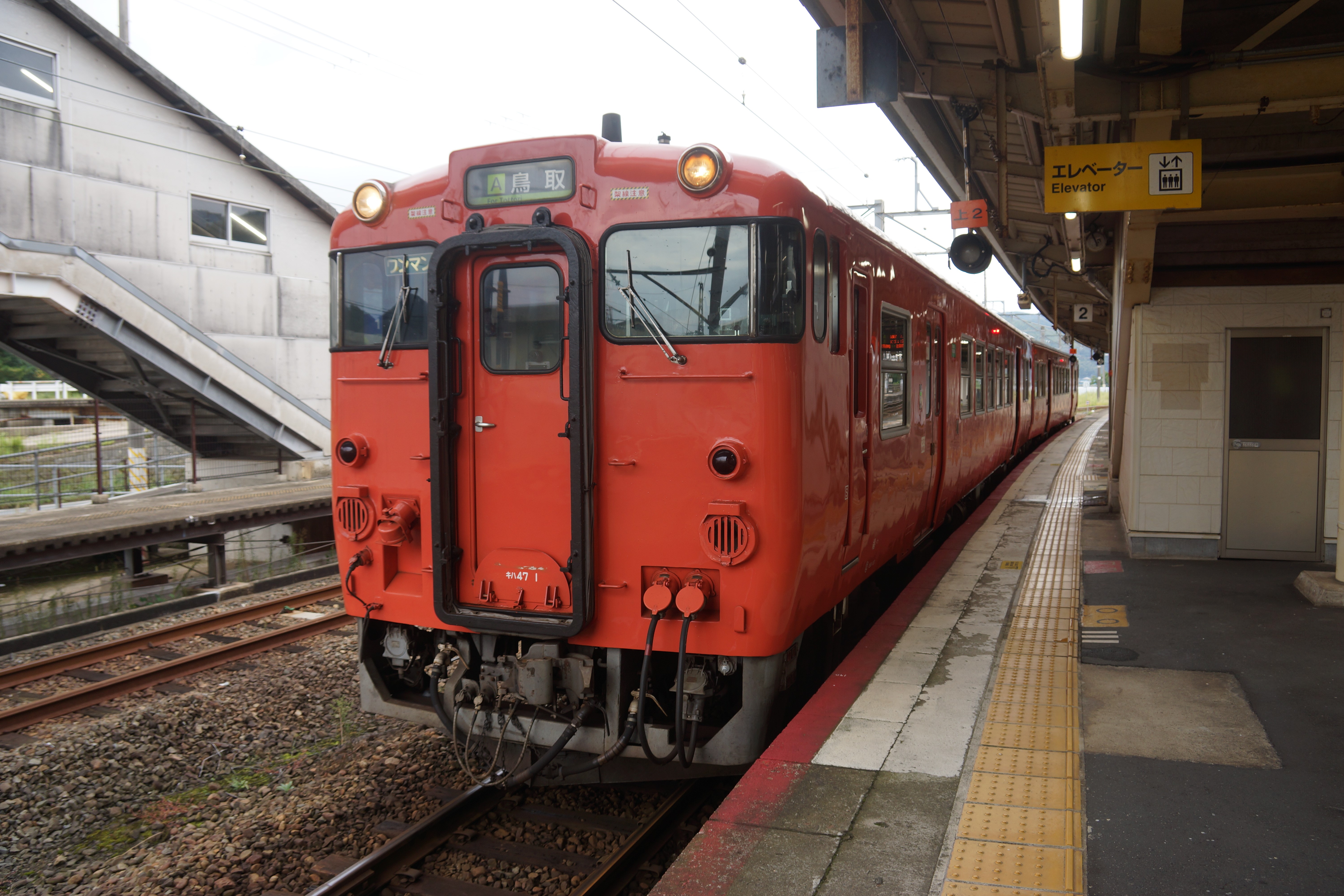 行先をサイコロで決めるJR西日本の『サイコロきっぷ』で餘部（あまるべ）に行ってみたよ | ロケットニュース24