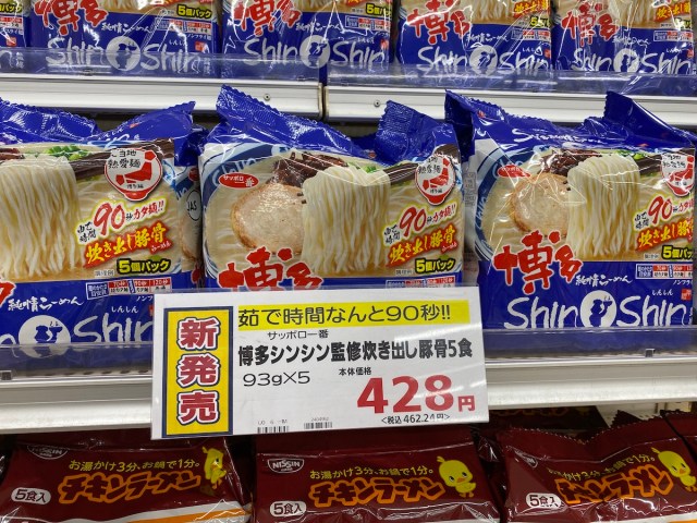 福岡でしか食べられらない超人気ラーメン店「ShinShin」監修の袋麺を実食！ どうしても気になる「白米との相性」も確かめてみた  ロケットニュース24