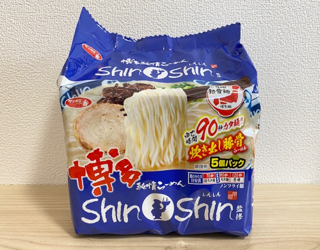 福岡でしか食べられらない超人気ラーメン店「ShinShin」監修の袋麺を実食！ どうしても気になる「白米との相性」も確かめてみた