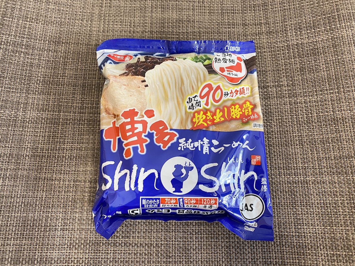 福岡でしか食べられらない超人気ラーメン店「ShinShin」監修の袋麺を実 