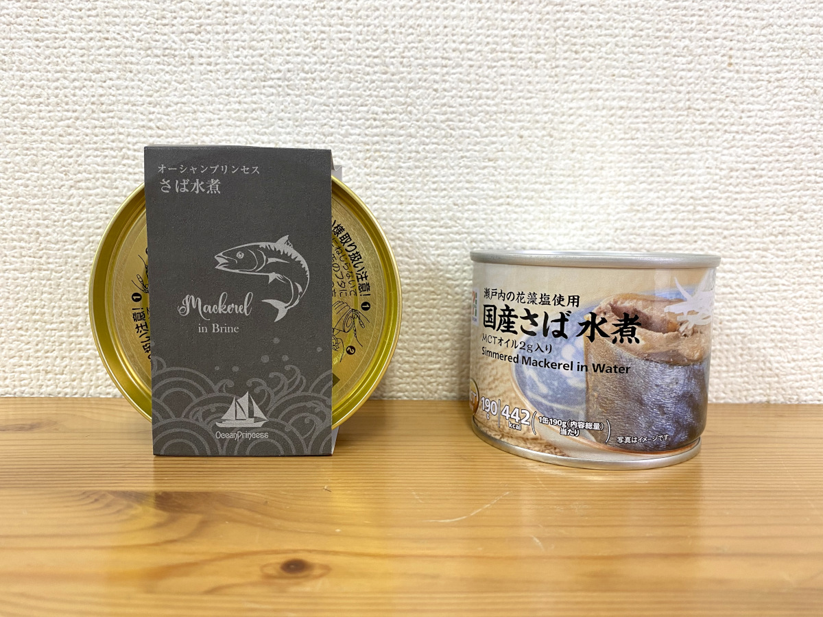 混乱】グルメライター格付けチェック『サバ缶編』：第21回 →「最高級サバ缶（1296円）」vs「セブンのサバ缶（183円）」 | ロケットニュース24