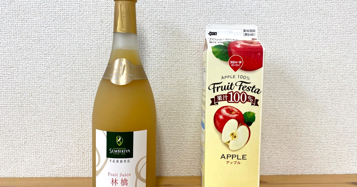 1人勝ち？】グルメライター格付けチェック『りんごジュース編』：第23 