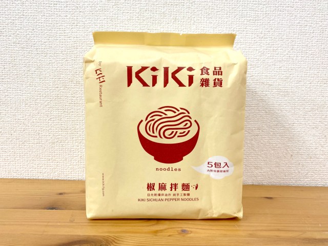 【台湾の奇跡】こんなウマい袋麺食ったことがねえ！ KiKi（キキ）の「花椒チリまぜそば」が言葉を失うほど激ウマだった → しかも日本でも買えると判明!!