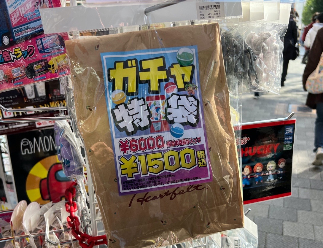 は？】秋葉原で見つけた「ガチャ特袋」の中身が謎すぎる → 勇気を出して買ったら呆然とした | ロケットニュース24