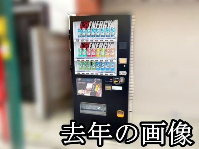 【衝撃】「アムウェイ」のエナジードリンクを販売する自販機の現在がヤバイ