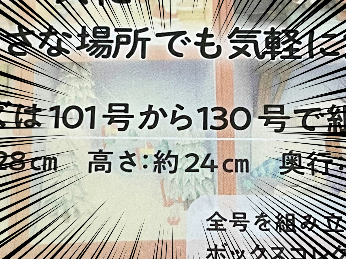 緊急事態】「週刊デアゴスヌーピー」連載史上もっとも重大な事件が発生