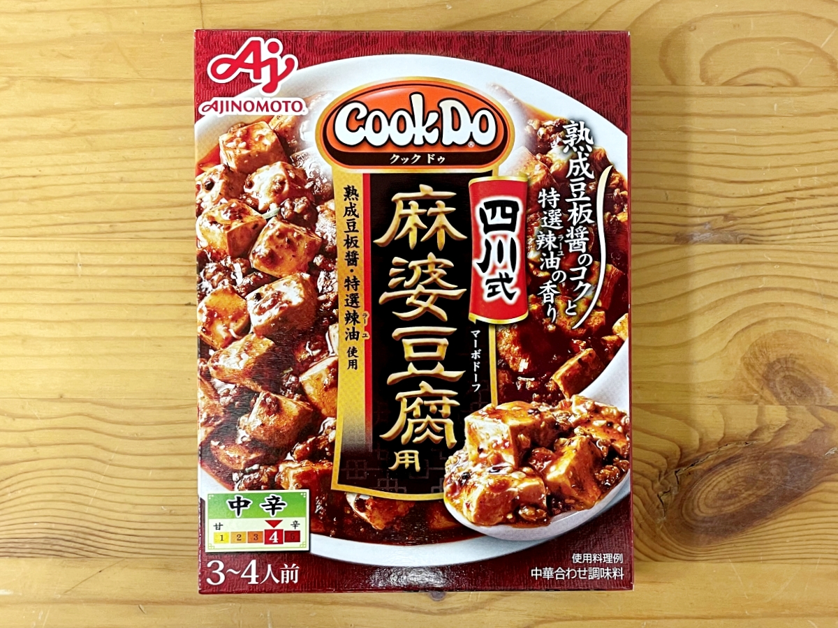 ガチ検証】ジョブチューンで取り上げられた「Cook Do®」のジャッジ結果