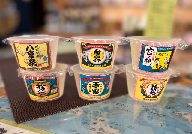 【酔いどれ検証】石垣島で売られている「泡盛ゼリー」を食べたらどれくらいで酔えるのか試してみた / 沖縄県石垣市「泡盛ゼリー本舗」