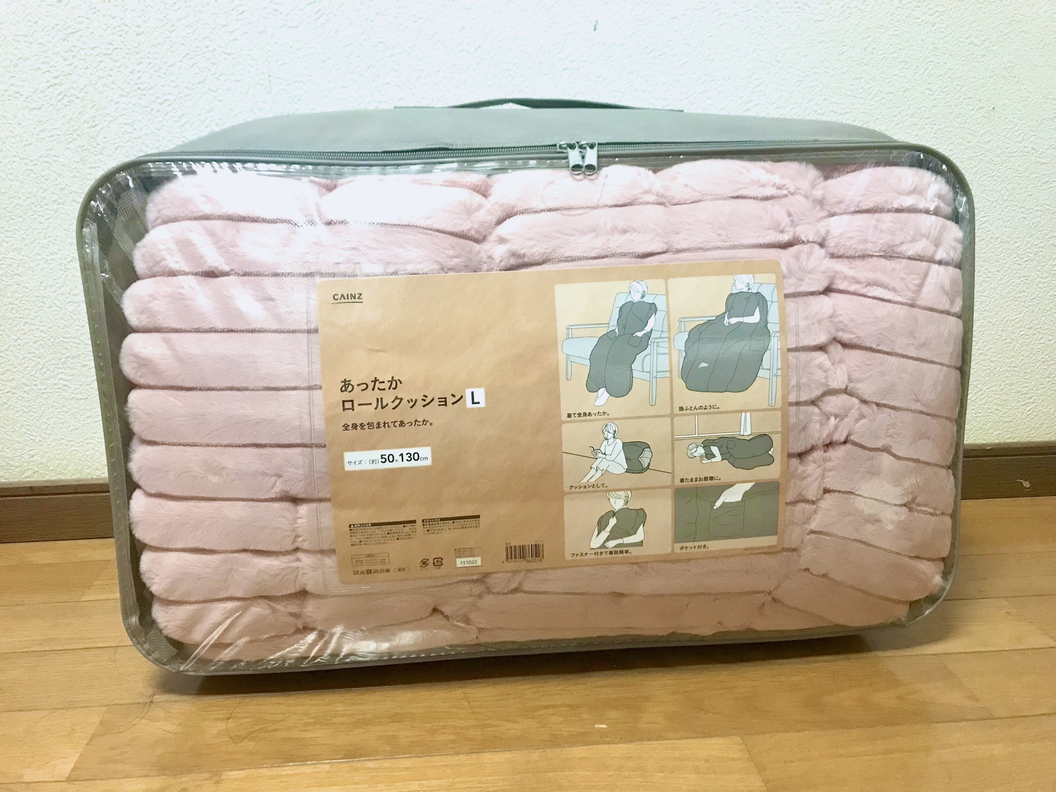 カインズ 腰 まで あったか 毛布 クッション セール