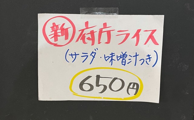 大阪府庁の食堂で提供されている『大阪府庁ライス』って何ぞや？ 一般人にも開放されているので食べに行ったところ…