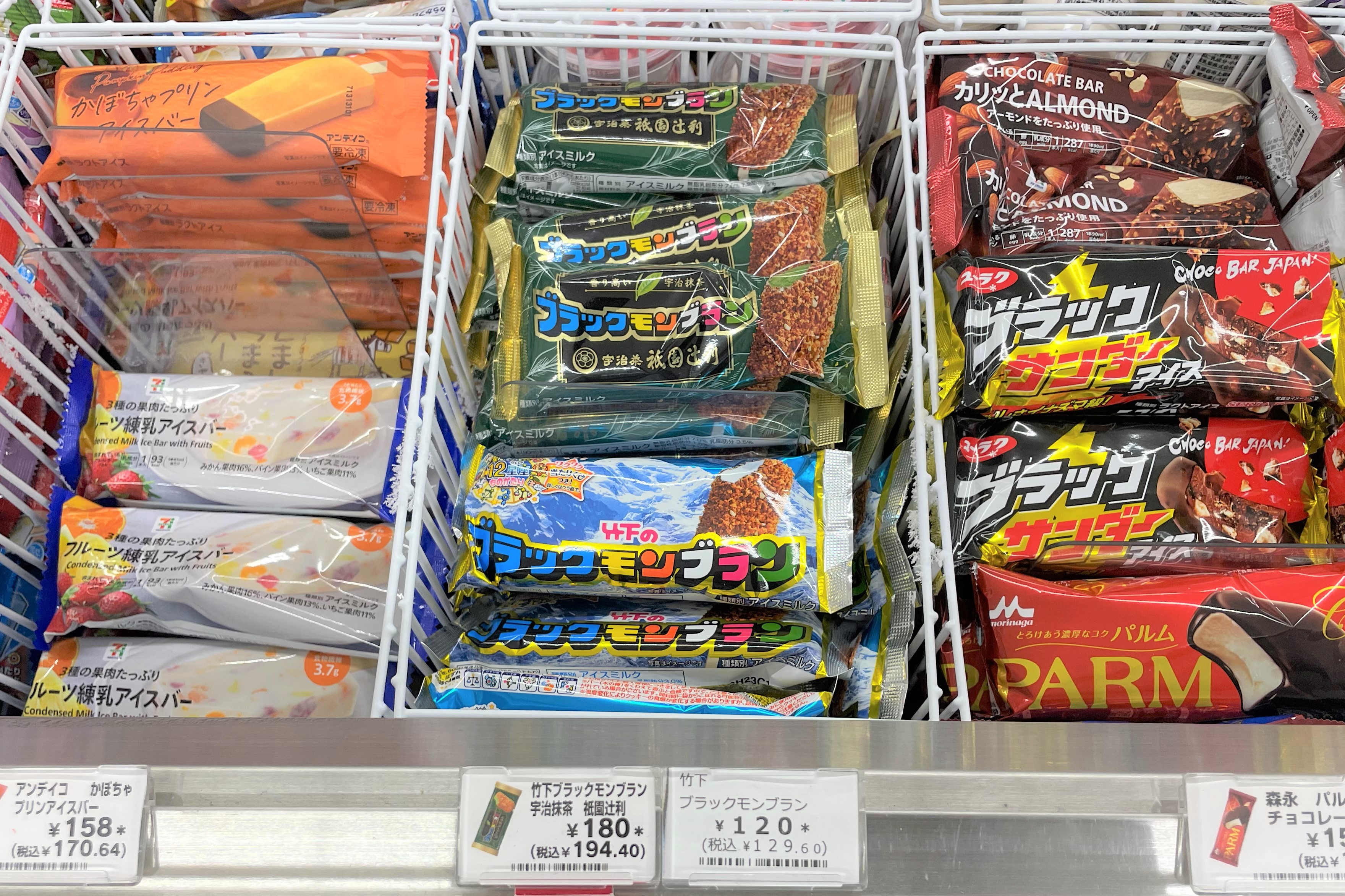 セブンで『ブラックモンブラン』が発売中! それも2種類!! もっと早く セブンで『ブラックモンブラン』が発売中! それも2種類!! もっと早く