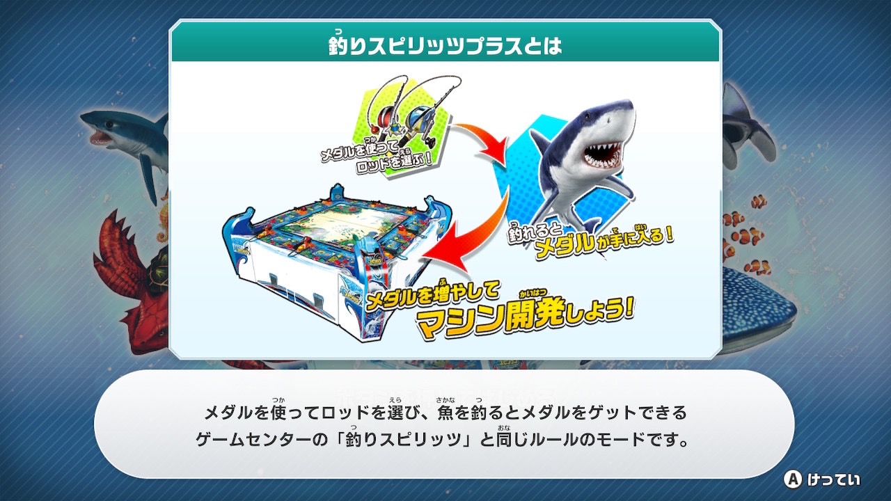 Switch】筋肉痛必至の釣りゲーム「釣りスピリッツ 釣って遊べる水族館