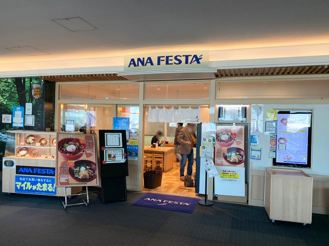【立ち食いそば放浪記】第296回：羽田空港にある「ANAのそば屋」ってガチなのか？ 恐る恐る入ってみた結果