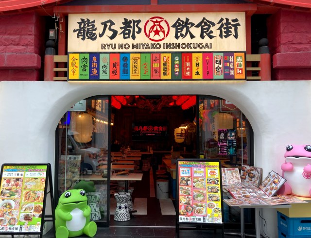 新宿に誕生したネオ横丁「龍乃都飲食街」でいろいろ食い漁ろうと思ったら、1軒目のメニューを見た瞬間に心が折れた……