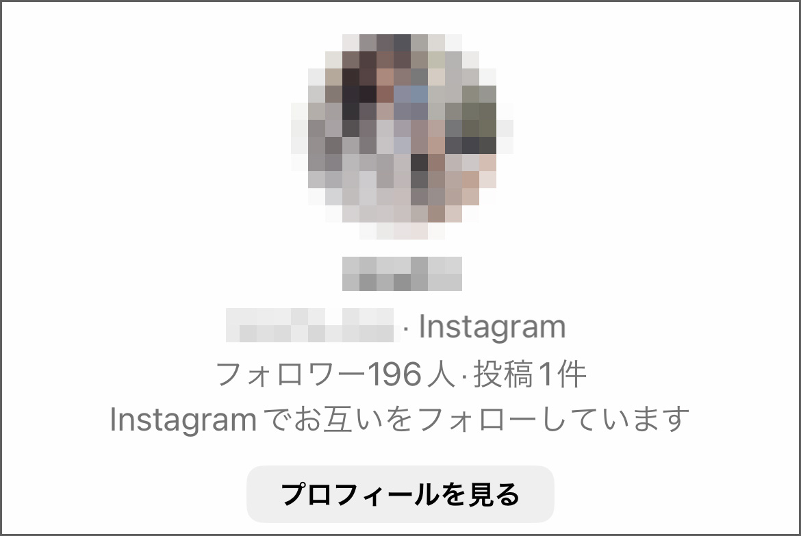 インスタ えろ アカウント