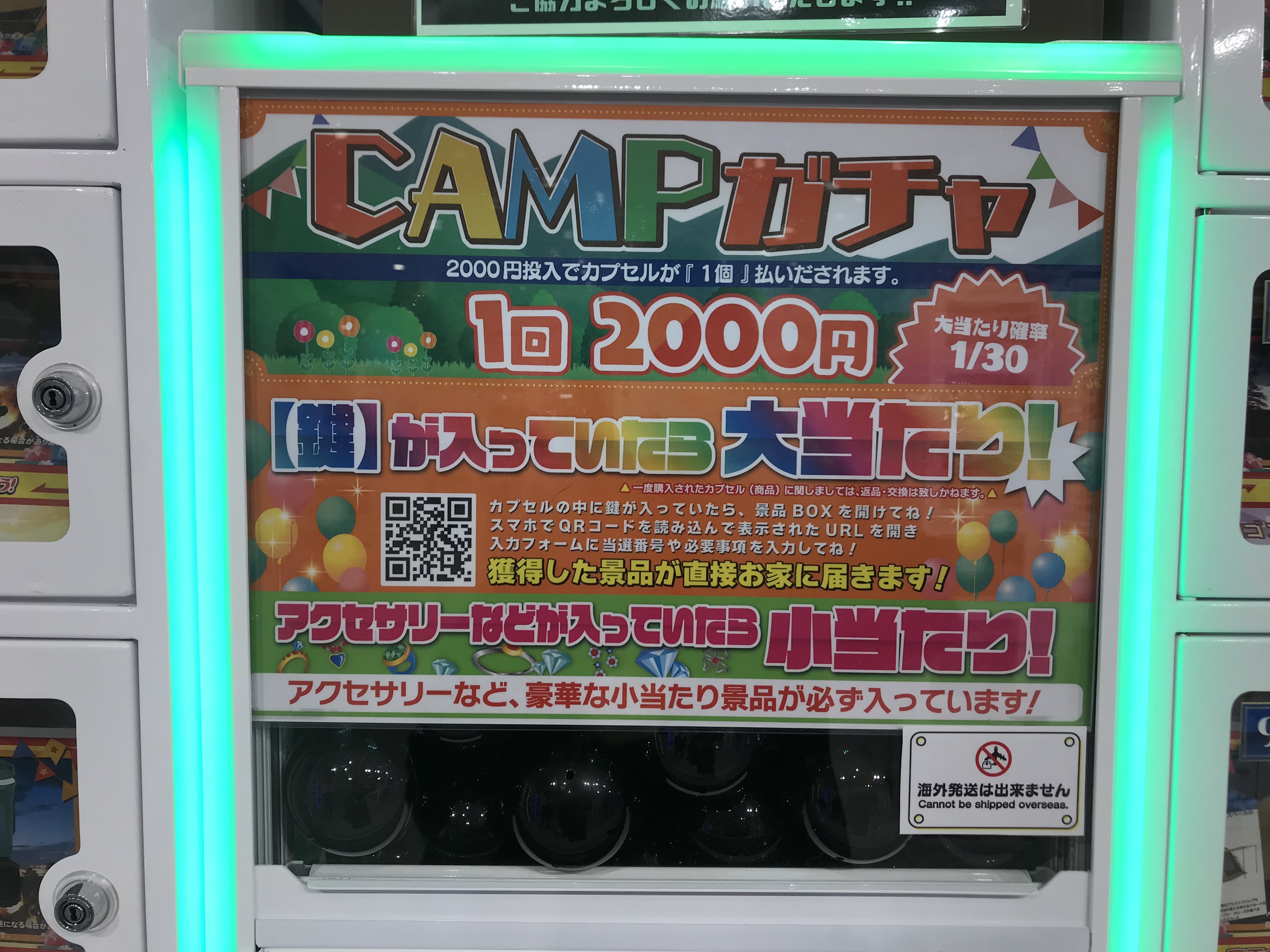 確率1/30】高級家電やキャンプ用品が当たる「1000円の高額ガチャ」を