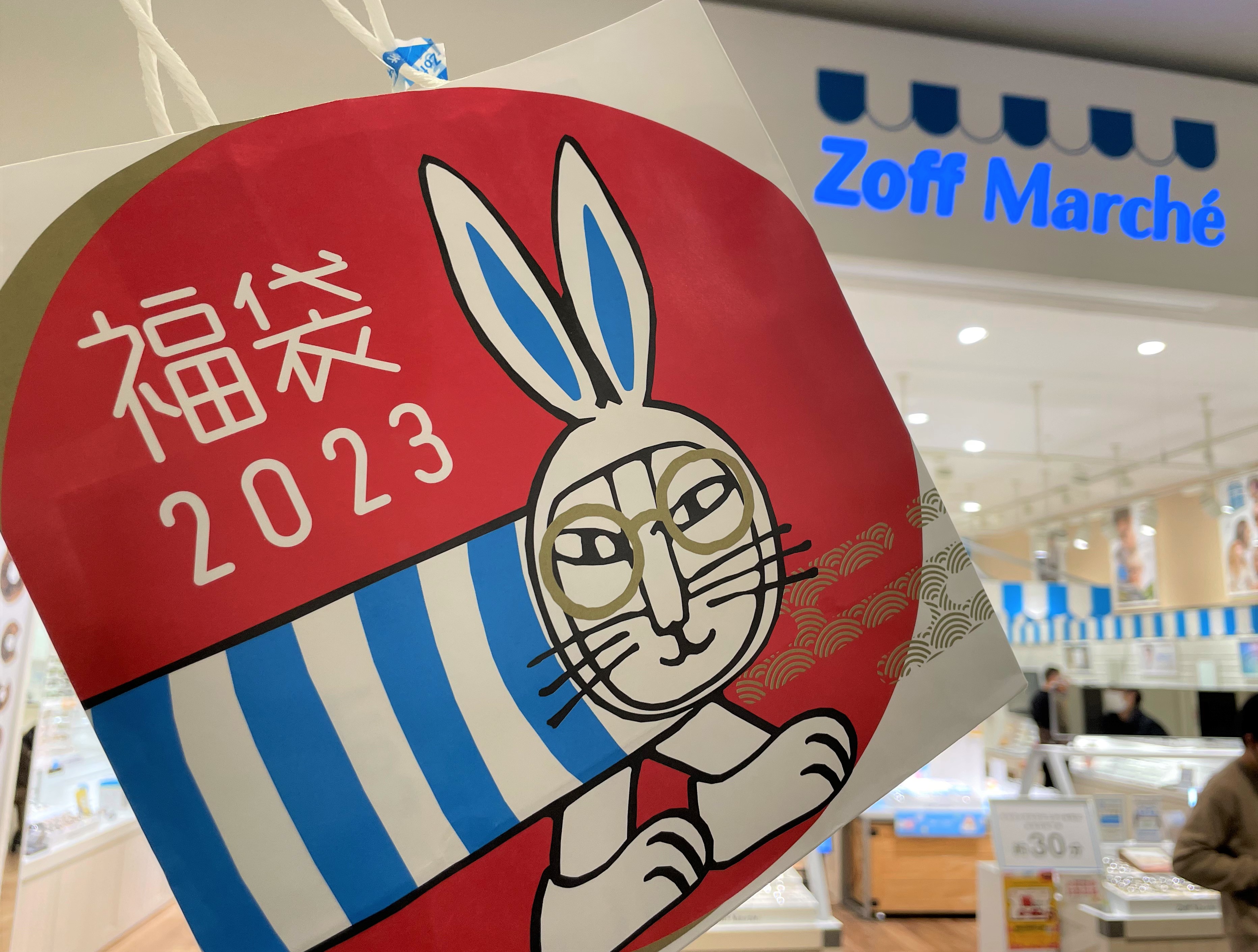 【2023年福袋】やっぱり『Zoff（ゾフ）』はメガネっ子のミカタ 
