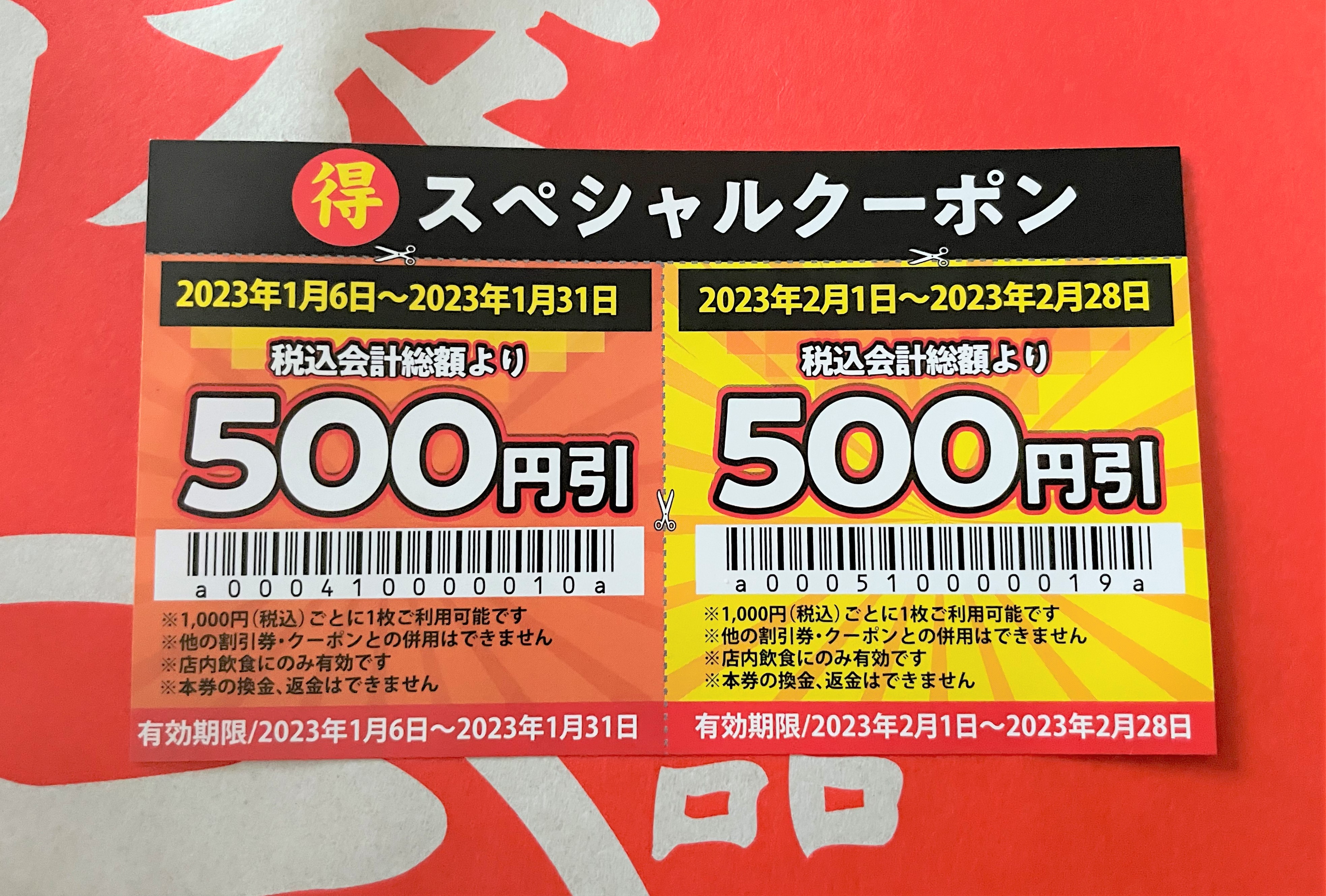 福袋2023】『丸源ラーメン』の「餃子福袋」は実質0円疑惑！ 餃子だけ