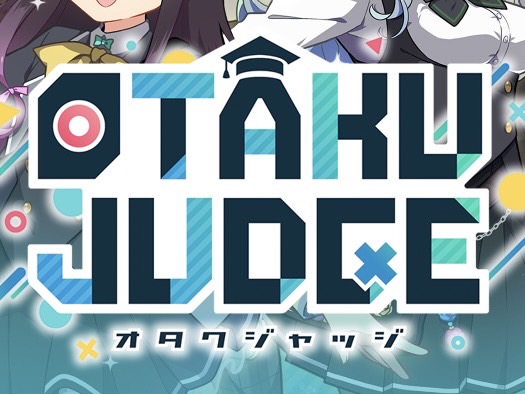 オタク向け問題が満載のクイズアプリ「OTAKU JUDGE」に挑んでみたら