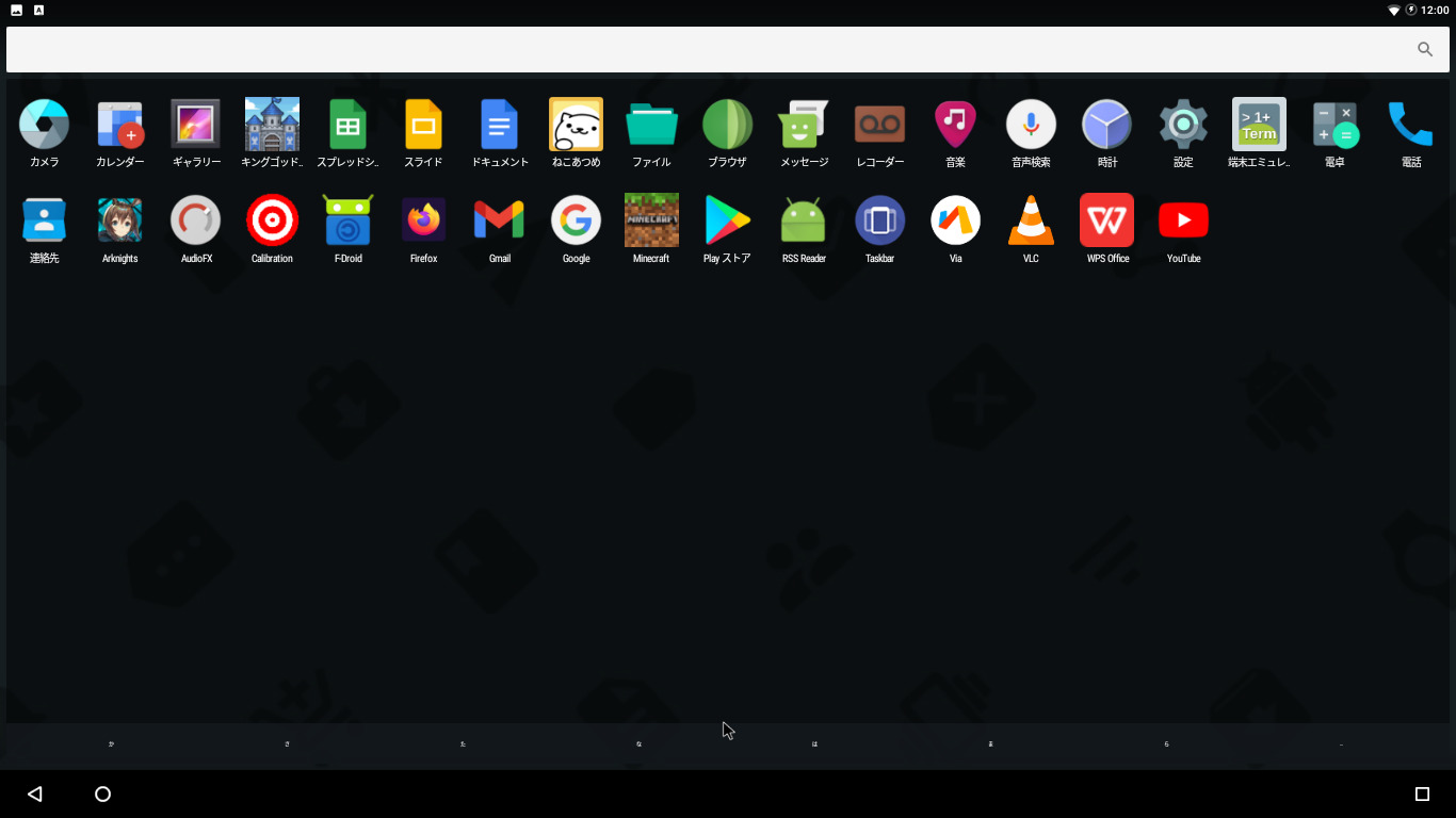変わり種』アンドロイド2.2 パソコン? Lenovo、分離するとAndroid 