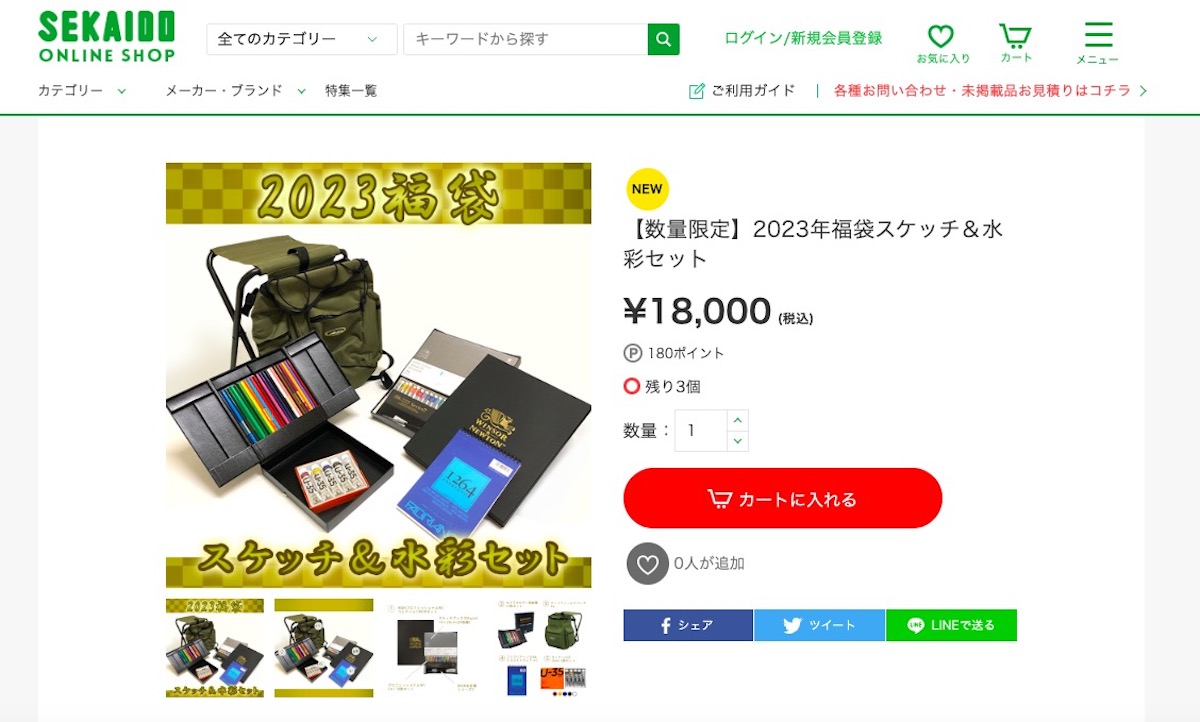 福袋2023】お得になった金額がエグい！ マッハで完売した「世界堂の