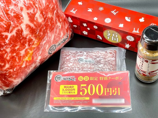 焼肉きんぐ 福袋特別割引クーポン2000円分(500✖️4) - 割引券